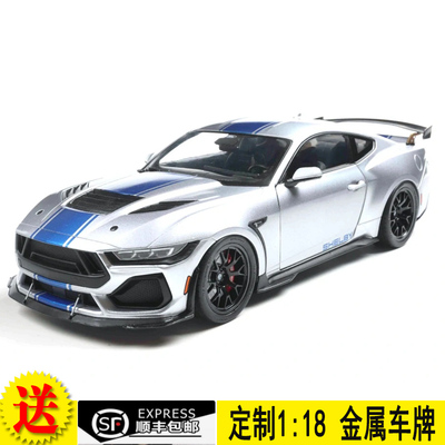SOLIDO 1:18 福特野马 谢尔比SHELBY 眼镜蛇 2025 合金汽车模型