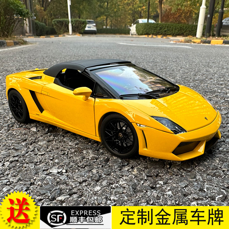 NOREV兰博基尼盖拉多LP560-4车模