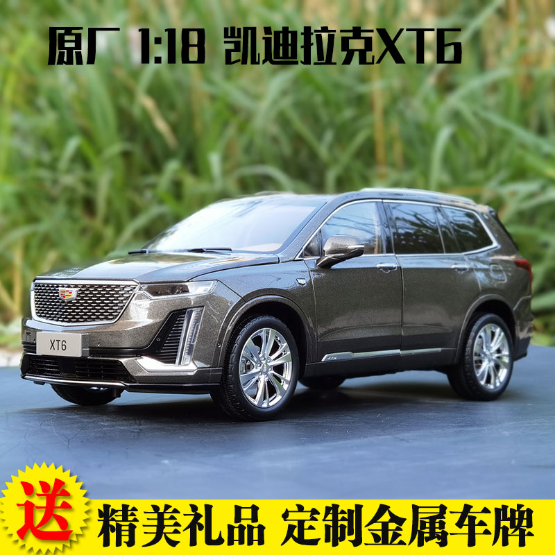 lcd原厂 1:18 凯迪拉克 xt6 2019款 新xt6 越野车 合金汽车模型