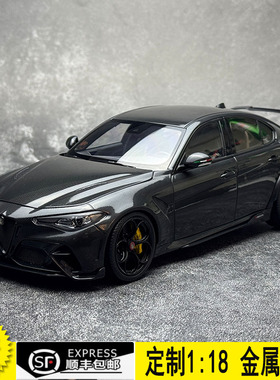 MOTORHELIX 1:18 阿尔法罗密欧 Alfa Romeo Giulia GTAm 汽车模型