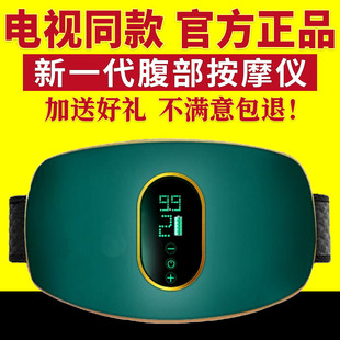 电视同款新一代腹部按摩仪家用充电多功能腰部肚子按摩揉腹仪正品