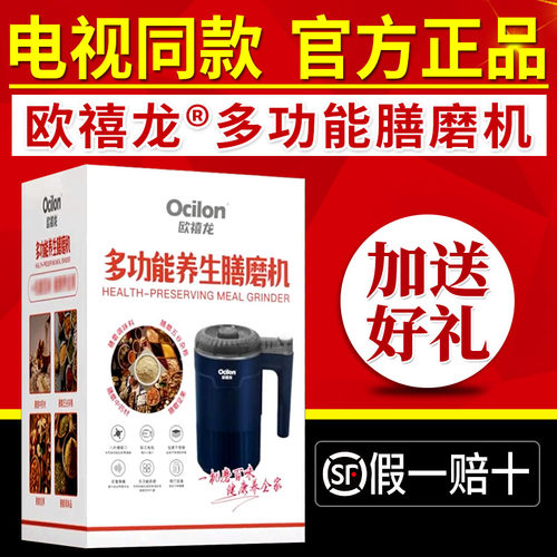 电视同款欧禧龙多功能养生膳磨机磨粉机家用小型打粉机研磨机正品