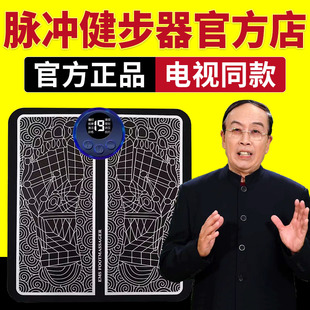 电视同款佟络宝脉冲健步器脚踩款通络按摩脚底穴位按摩器官网正品