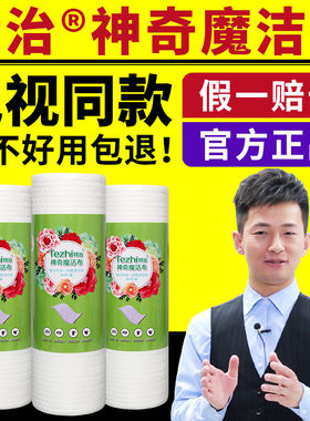 电视同款特治神奇魔洁布干湿两用