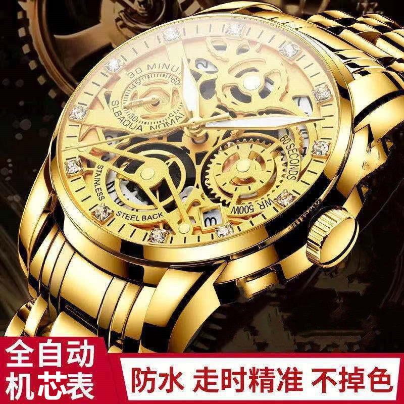 全自动防水帅气2021新款机械表