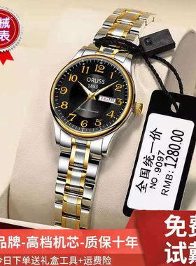 奥瑞时数字个性女夜光手表全自动