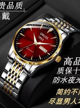 全自动机械表男士手表正品名表夜光防水日历高档帅气时尚焕新款式