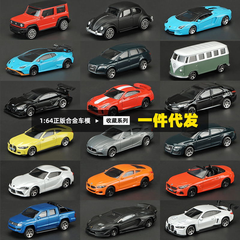仿真1:64兰博丰田合金小汽车模型仿真迷你正版微缩车玩具收藏摆件