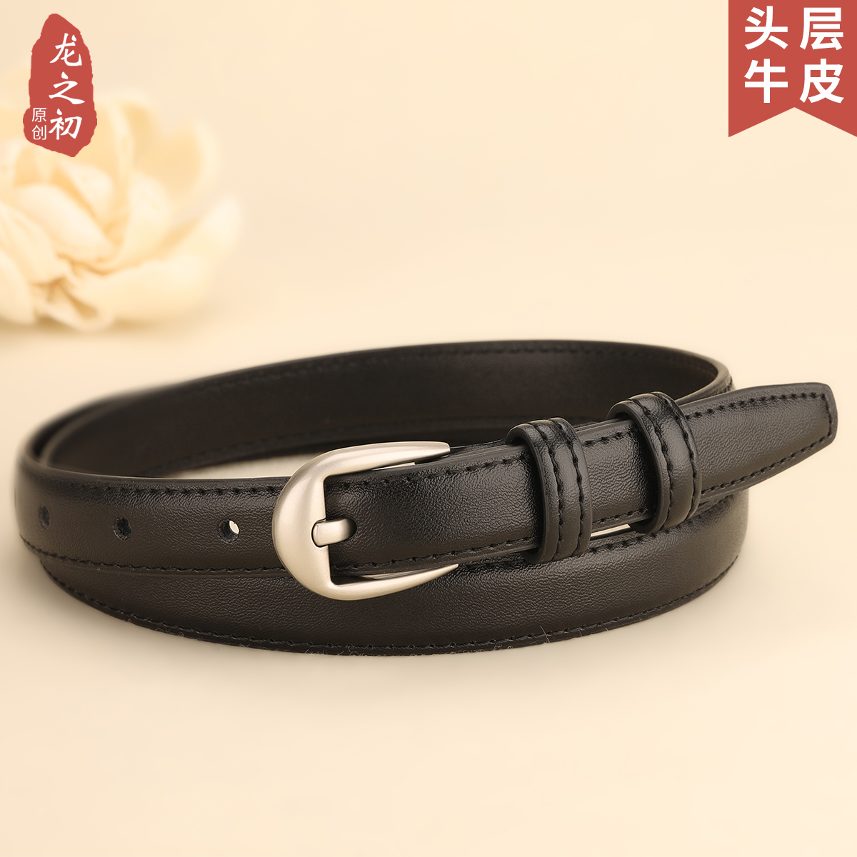 简约基础百搭真皮女士腰带