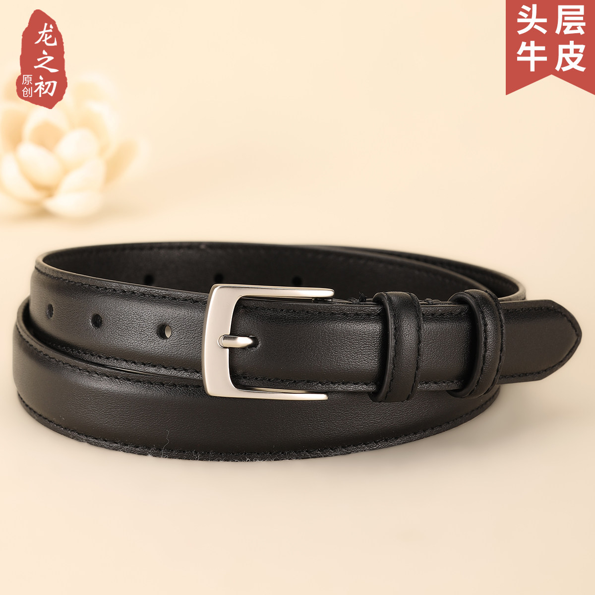 2025新款腰带女真皮简约银扣黑色裤带牛仔裤百搭时髦头层牛皮皮带,服饰配件/皮带/帽子/围巾,腰带/皮带/腰链,淘宝优惠券,粉丝福利购,淘宝优惠卷