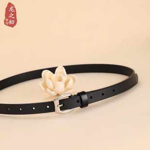 新款腰带女细真皮皮带女款2024韩版简约针扣配裙子牛仔裤带休闲窄