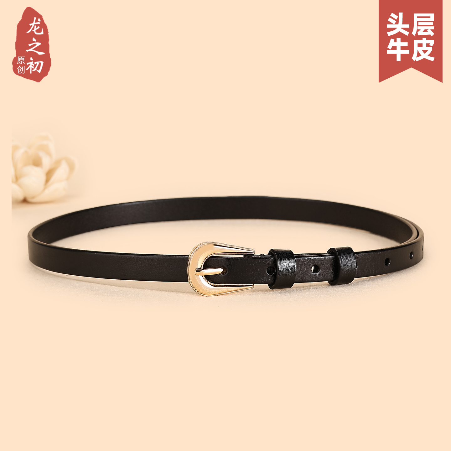 文艺细腰带女装饰设计感小众简约金扣针扣小皮带时尚韩版百搭裤带