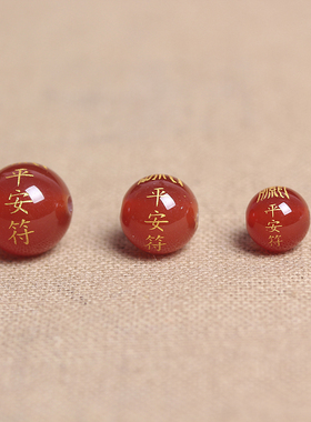 diy玛瑙平安符烫金刻字星月顶珠
