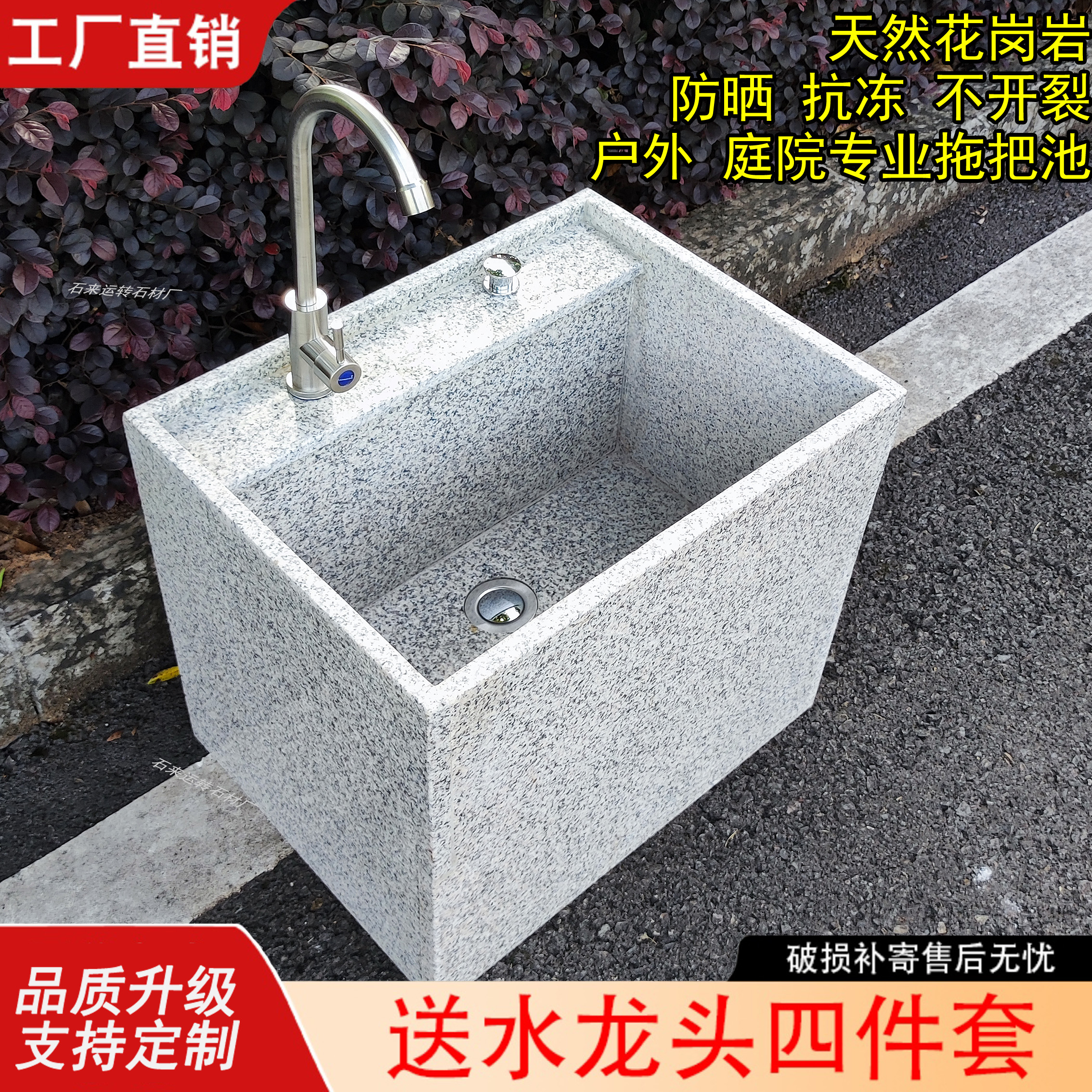 戶外庭院拖把池盆花崗巖拖把池子院子石頭墩布池露天大理石拖把槽