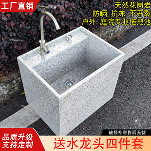 户外庭院拖把池盆花岗岩拖把池子院子石头墩布池露天大理石拖把槽