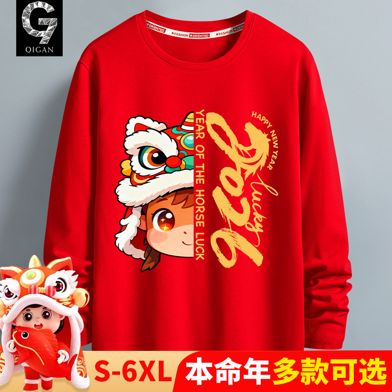 长袖春秋款青少年本命年马年t恤