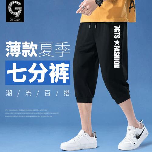 七分裤夏季青少年潮牌运动休闲裤