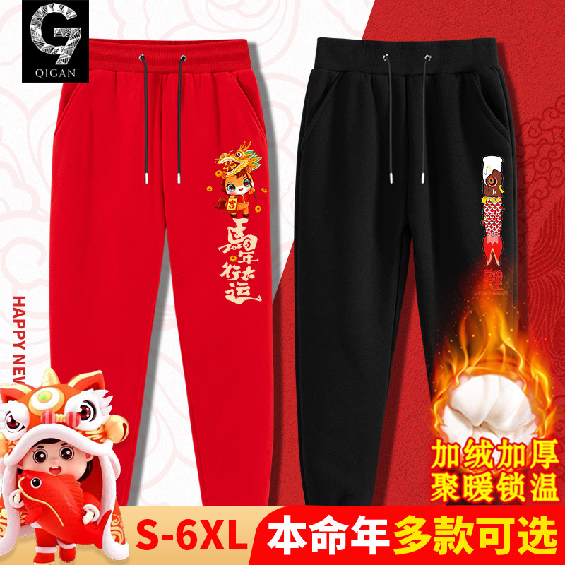 冬季青少年本命年大红色加绒长裤