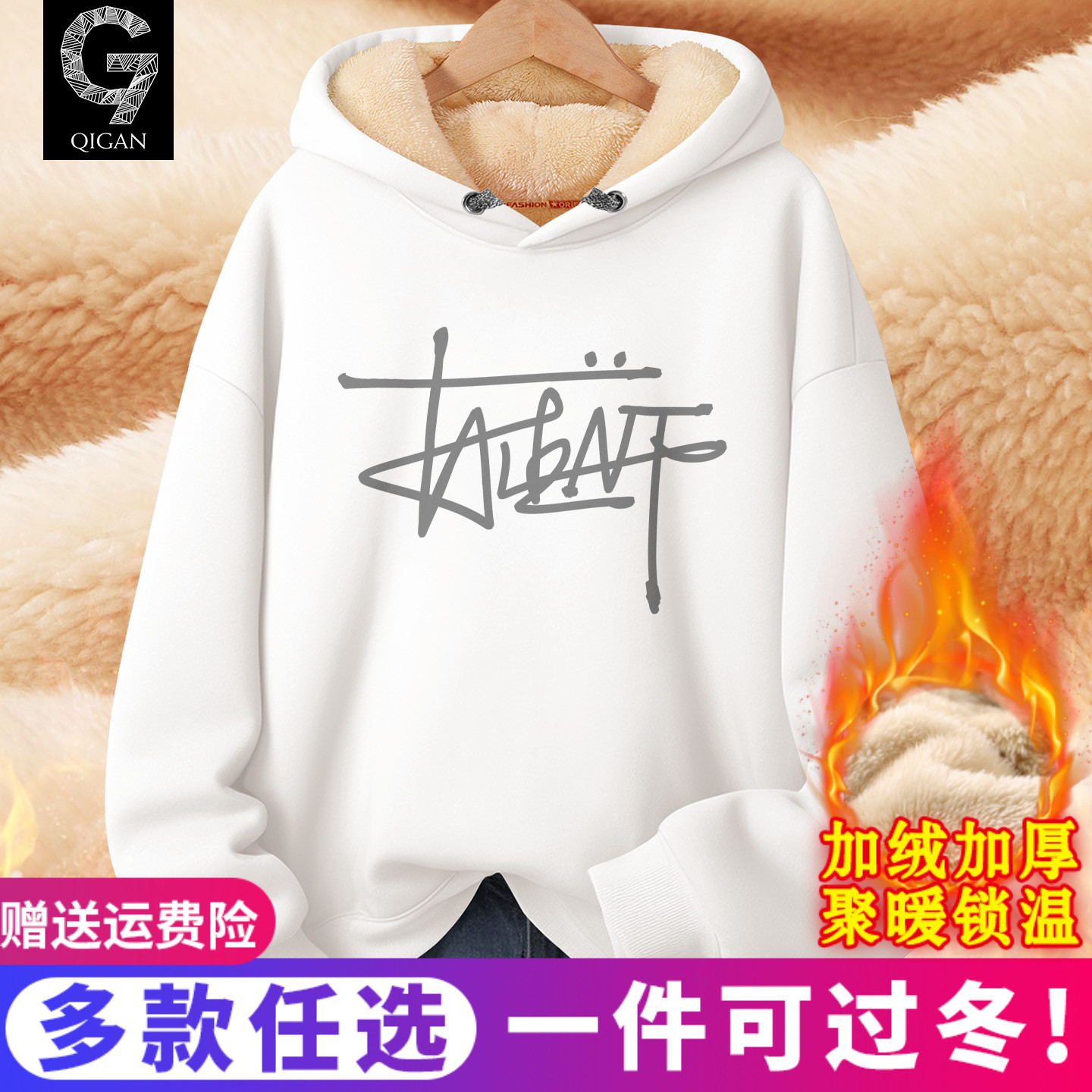 加绒卫衣男款加厚冬季青少年外套