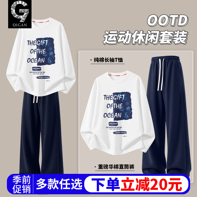 运动套装男春秋款2026新款青少年纯棉长袖t恤男士重磅直筒运动裤