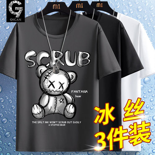 网眼短袖夏季青少年速干冰丝t恤