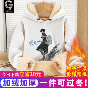 卫衣男冬加绒加厚青少年初中高中学生潮牌连帽羊羔绒保暖冬装上衣