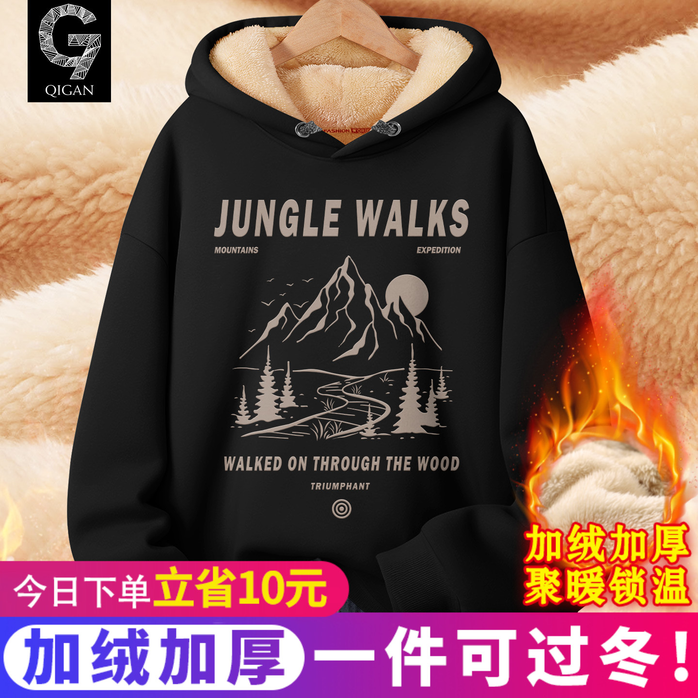 加绒加厚卫衣男冬季连帽外套上衣