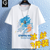 青少年学生2026新款 男士 冰丝运动体恤潮 薄款 速干半袖 短袖 t恤夏季