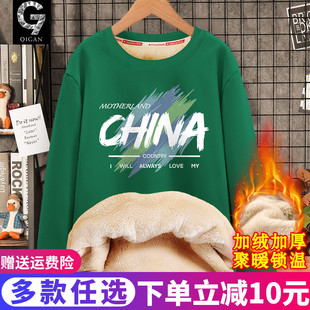 加绒卫衣男冬季2025新款加厚保暖羊羔绒圆领上衣青少年初中生冬装