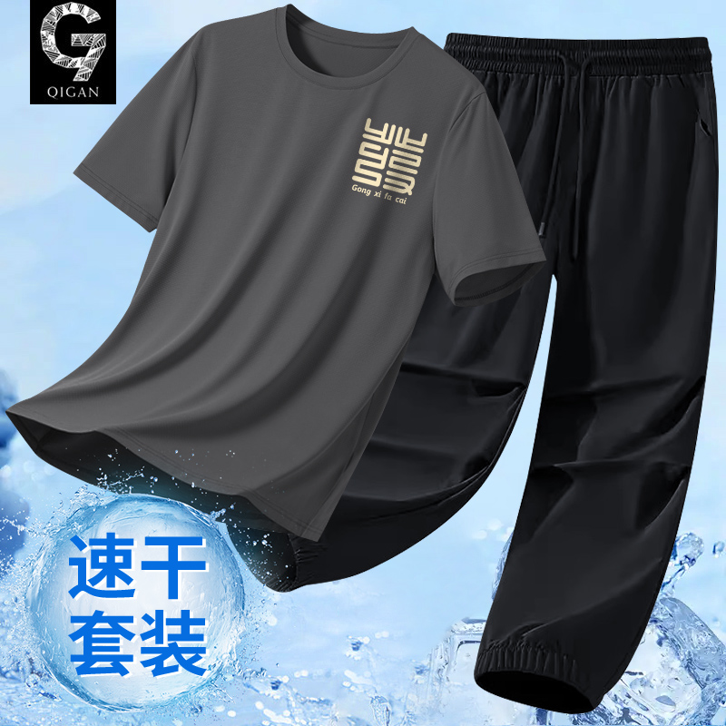 男士2025新款夏套装薄款冰丝短袖t恤青少年速干休闲登山裤伞兵裤