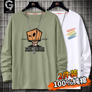 打底衫男款2026新款春秋款纯棉内搭上衣男生春季青少年长袖t恤男