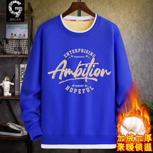 卫衣男款加厚秋冬款2025新款青少年加绒保暖圆领假两件冬装上衣