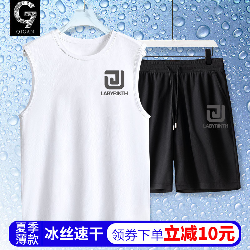 运动套装男夏季2025新款青少年薄款速干短裤冰丝背心男士无袖t恤