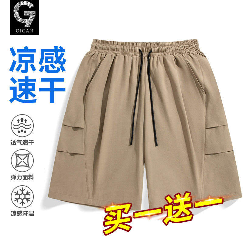 裤子男款夏薄款速干冰丝短裤青少年潮牌美式五分裤男生运动伞兵裤