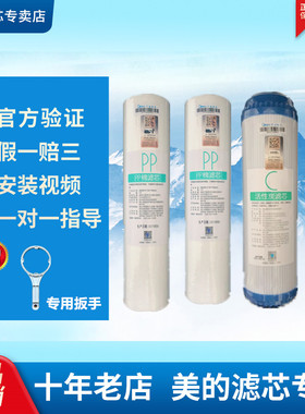 美的净水器MU101-5 MRO102-5 MRO101A-5 MRU1583A-50g正品滤芯