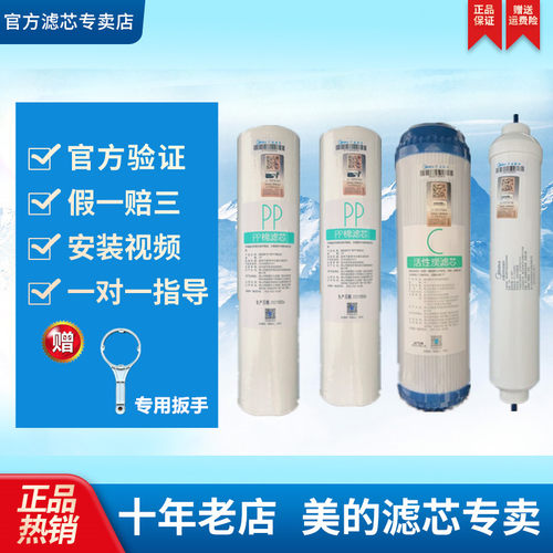 净水器美的原装正品净水器