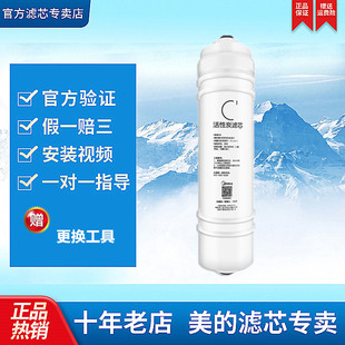 美的净水器MU104A-5MRO121C-5MRO102-4MRO208A-4M6前置活性炭滤芯