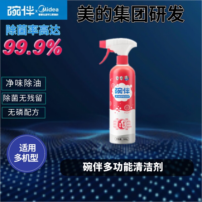 碗伴厨房多功能清洁剂强力除污垢微波炉冰箱内部专用清洗剂油污净