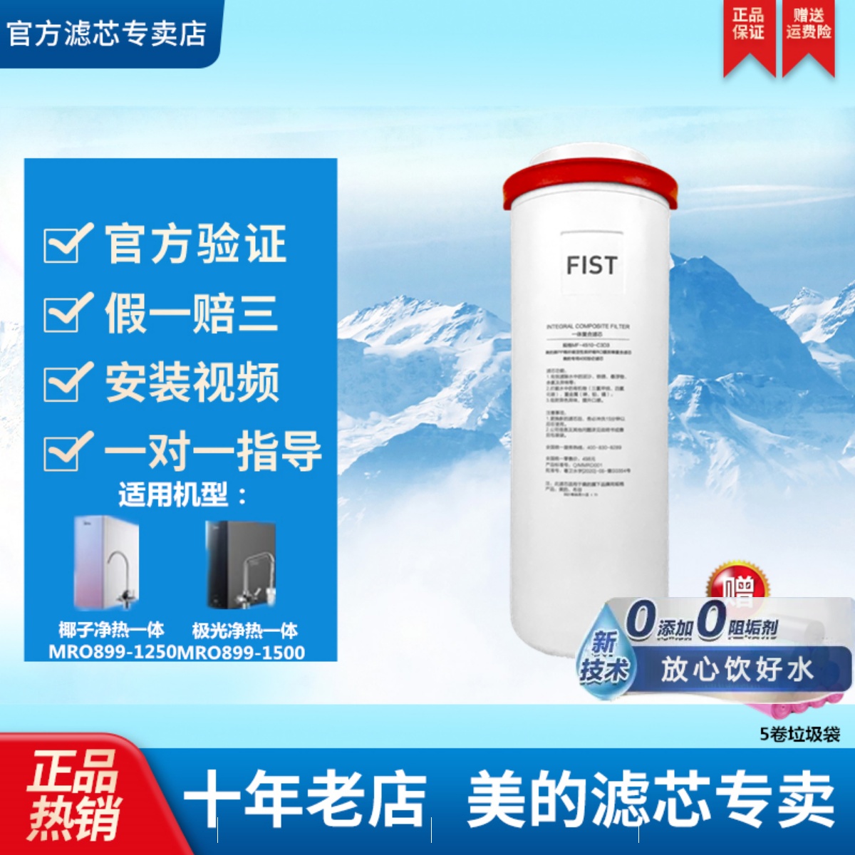 美的椰子极光净热滤芯