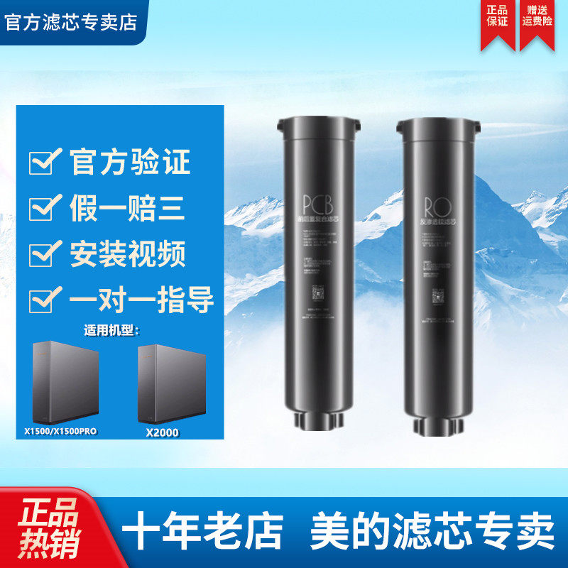 COLMO科慕净水器CWRC600-A106/A126/800-A108星图X1500/2000滤芯