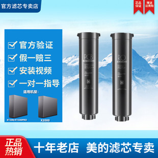 COLMO科慕净水器CWRC600-A106/A126/800-A108星图X1500/2000滤芯