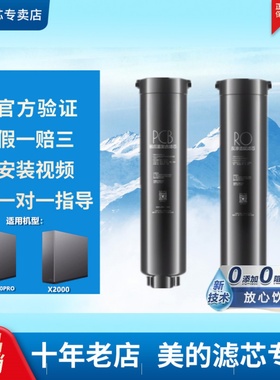 COLMO科慕净水器CWRC600-A106/A126/800-A108星图X1500/2000滤芯