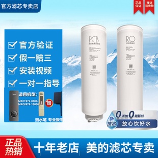 1000G原装 美 2878 800G PCB反渗透RO滤芯 飞瀑净水机器MRC1975