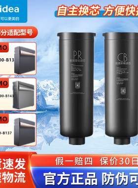 COLMO科慕净水机器CWRC800-B139/159/600-B137/1400-B143PR滤芯CB