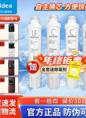 美的饮水机滤芯JR JL JD1056S 1059S 1256 1255S超滤净饮机滤芯