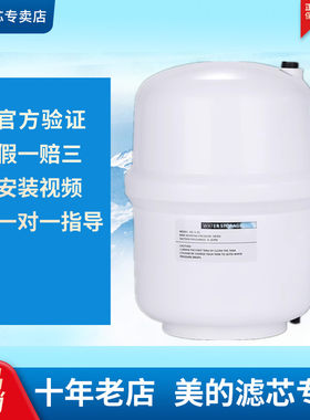 美的泌园适用3.2G压力罐