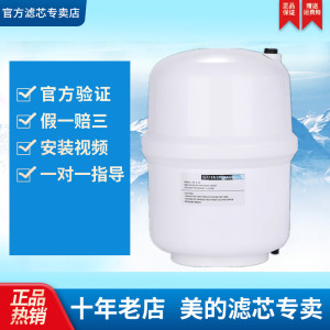 美的泌园适用3.2G压力罐