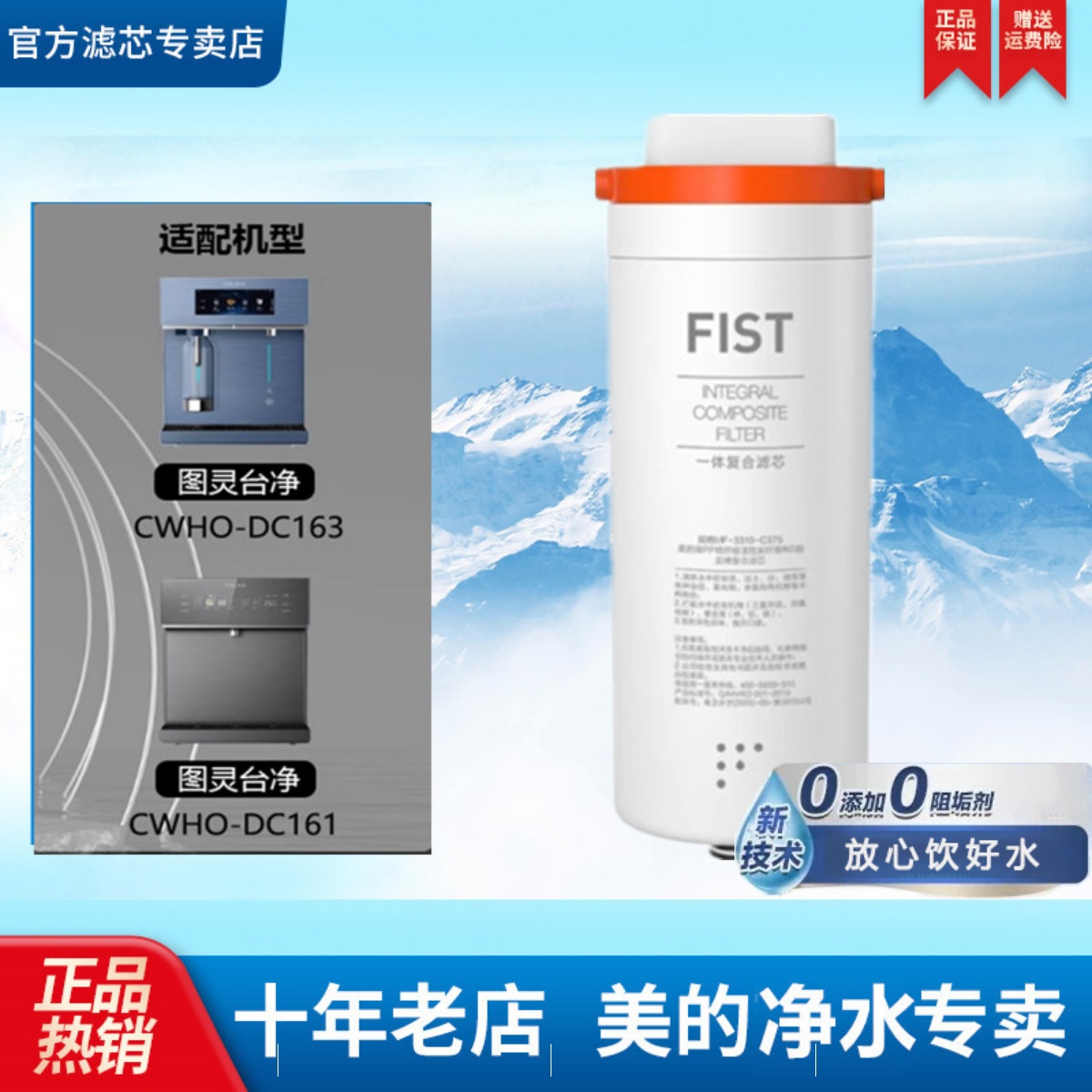 COLMO科慕图灵台净饮水机器CWHO-DC163/161/EIF一体滤芯官方正品