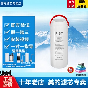 美的净水器禅意MRO1890-100G台壶/MRO1990-100G一体化复合滤芯
