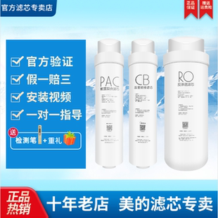 MRO2092 美 黑豆GS600E滤芯 600G 1892A 净水器机MRC1898A 1792A